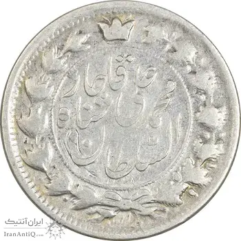 سکه 2 قران 1326 - 6 تاریخ مکرر وارو - VF30 - محمد علی شاه