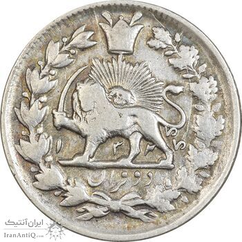 سکه 2 قران 1326 - 6 تاریخ مکرر وارو - VF30 - محمد علی شاه