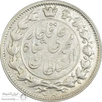 سکه 2 قران 1326 - EF45 - محمد علی شاه