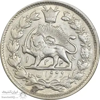 سکه 2 قران 1326 - EF45 - محمد علی شاه