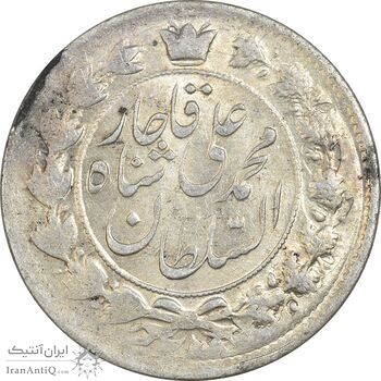 سکه 2 قران 1326 - MS61 - محمد علی شاه