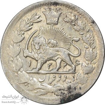 سکه 2 قران 1326 - MS61 - محمد علی شاه