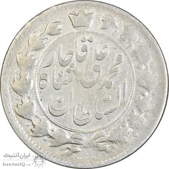 سکه 2 قران 1327 - 7 تاریخ مکرر - VF30 - محمد علی شاه