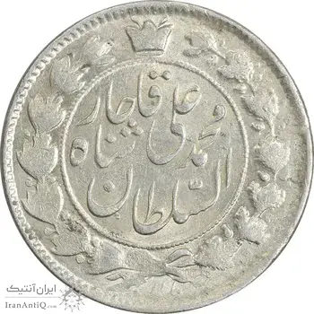 سکه 2 قران 1327 - قران با نقطه - AU58 - محمد علی شاه