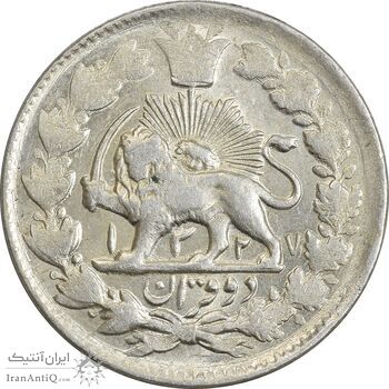 سکه 2 قران 1327 - قران با نقطه - AU58 - محمد علی شاه