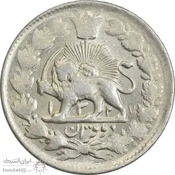 سکه 2 قران 1327 - قران با نقطه - AU58 - محمد علی شاه