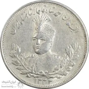 سکه 2000 دینار 1332 تصویری - صورت برجسته - AU58 - احمد شاه