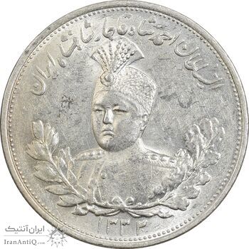 سکه 2000 دینار 1332 تصویری - صورت برجسته - MS61 - احمد شاه