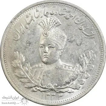 سکه 2000 دینار 1332 تصویری - صورت برجسته - MS61 - احمد شاه