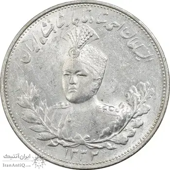 سکه 2000 دینار 1332 تصویری - صورت برجسته - MS61 - احمد شاه