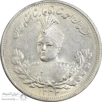 سکه 2000 دینار 1332 تصویری - صورت برجسته - MS62 - احمد شاه