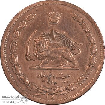 سکه 25 دینار 1314 مس - AU50 - رضا شاه سکه 25 دینار 1314 مس - AU50 - رضا شاه