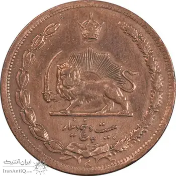 سکه 25 دینار 1314 مس - AU50 - رضا شاه