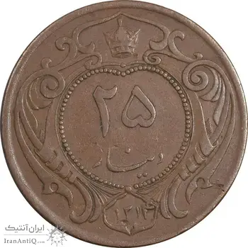 سکه 25 دینار 1314 مس - EF45 - رضا شاه