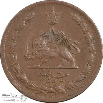 سکه 25 دینار 1314 مس - EF45 - رضا شاه