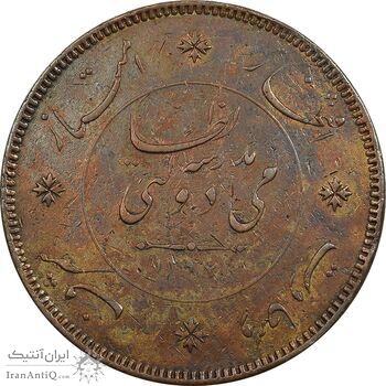 مدال مدرسه دولتی نظامی 1297 - EF40 - ناصرالدین شاه