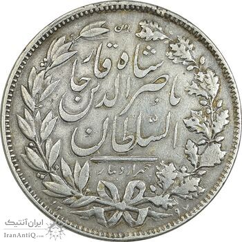 سکه 5000 دینار 1297 - VF35 - ناصرالدین شاه