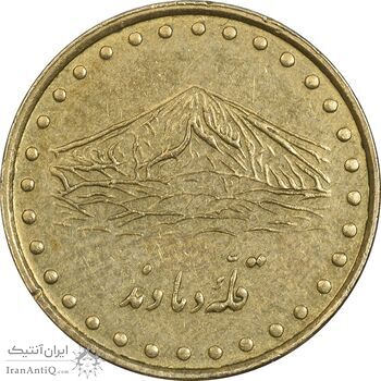 سکه 1 ریال 1376 دماوند - EF45 - جمهوری اسلامی