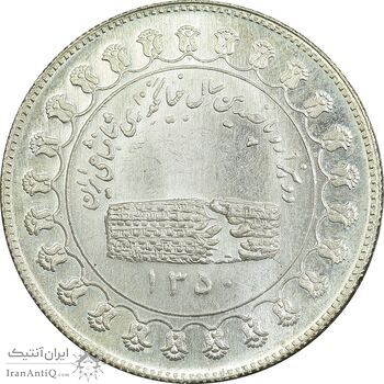 مدال یادبود نقره منشور کوروش بزرگ 1350 - MS64 - محمد رضا شاه