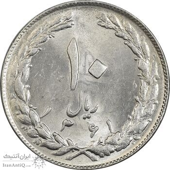 سکه 10 ریال 1361 - تاریخ کوچک پشت بسته - MS62 - جمهوری اسلامی