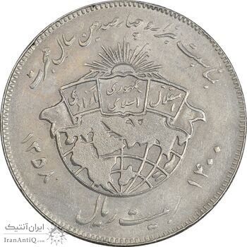 سکه 20 ریال 1358 هجرت (ضرب برجسته) - AU50 - جمهوری اسلامی