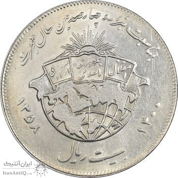 سکه 20 ریال 1358 هجرت (ضرب برجسته) - AU58 - جمهوری اسلامی