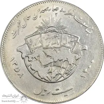 سکه 20 ریال 1358 هجرت (ضرب برجسته) - AU58 - جمهوری اسلامی