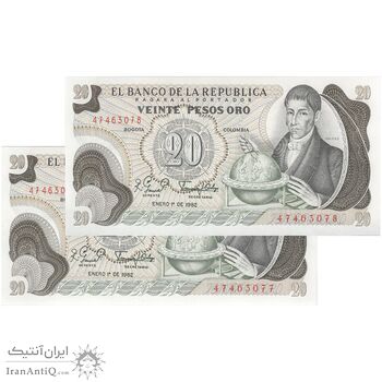 اسکناس 20 اورو پزو 1982 (بدون رشته امنیتی) جمهوری - جفت - UNC64 - کلمبیا اسکناس 20 اورو پزو 1982 (بدون رشته امنیتی) جمهوری - جفت - UNC64 - کلمبیا