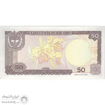 اسکناس 50 اورو پزو 1986 جمهوری - تک - UNC63 - کلمبیا