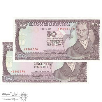 اسکناس 50 اورو پزو 1986 جمهوری - جفت - UNC64 - کلمبیا اسکناس 50 اورو پزو 1986 جمهوری - جفت - UNC64 - کلمبیا