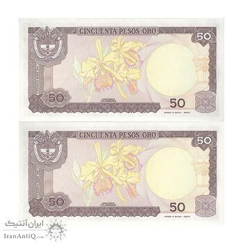 اسکناس 50 اورو پزو 1986 جمهوری - جفت - UNC64 - کلمبیا اسکناس 50 اورو پزو 1986 جمهوری - جفت - UNC64 - کلمبیا
