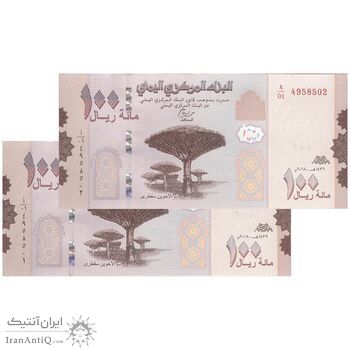 اسکناس 100 ریال 2018 جمهوری - جفت - UNC63 - یمن