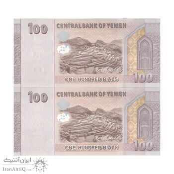 اسکناس 100 ریال 2018 جمهوری - جفت - UNC63 - یمن