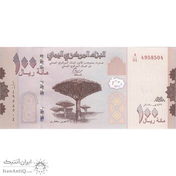 اسکناس 100 ریال 2018 جمهوری - تک - UNC63 - یمن