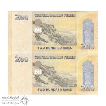 اسکناس 200 ریال 2018 جمهوری - جفت - UNC63 - یمن