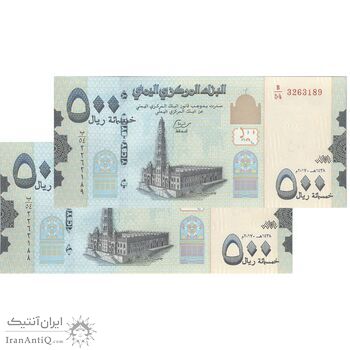اسکناس 500 ریال 2017 جمهوری - جفت - UNC64 - یمن