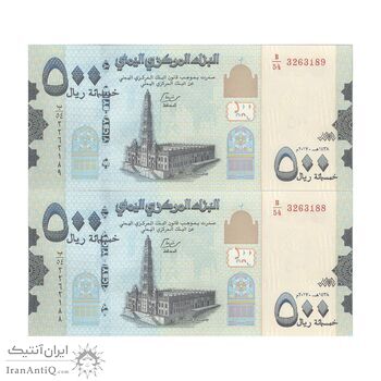 اسکناس 500 ریال 2017 جمهوری - جفت - UNC64 - یمن
