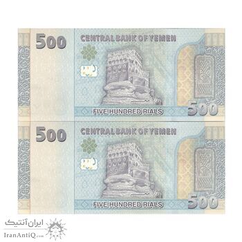 اسکناس 500 ریال 2017 جمهوری - جفت - UNC64 - یمن