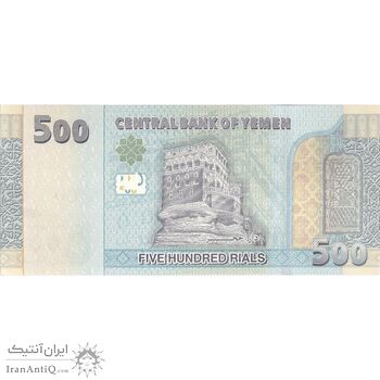 اسکناس 500 ریال 2017 جمهوری - تک - UNC64 - یمن