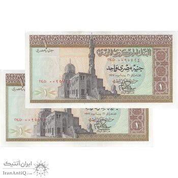 اسکناس یک پوند بدون تاریخ (1976-1978) جمهوری عربی - امضای ابراهیم - جفت - UNC63 - مصر اسکناس یک پوند بدون تاریخ (1976-1978) جمهوری عربی - امضای ابراهیم - جفت - UNC63 - مصر