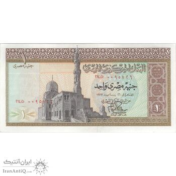اسکناس یک پوند بدون تاریخ (1976-1978) جمهوری عربی - امضای ابراهیم - تک - UNC63 - مصر