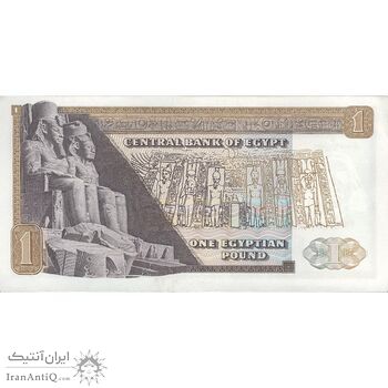 اسکناس یک پوند بدون تاریخ (1976-1978) جمهوری عربی - امضای ابراهیم - تک - UNC63 - مصر