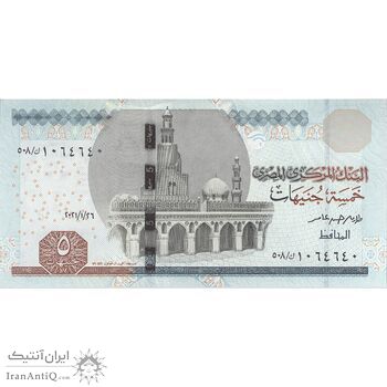 اسکناس 5 پوند 2021 جمهوری عربی - تامر حسن عامر - تک - UNC63 - مصر