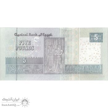 اسکناس 5 پوند 2021 جمهوری عربی - تامر حسن عامر - تک - UNC63 - مصر