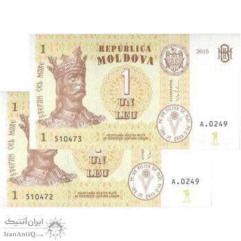 اسکناس یک لئو 2015 جمهوری - جفت - UNC64 - مولداوی