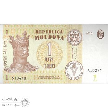اسکناس یک لئو 2015 جمهوری - تک - UNC64 - مولداوی