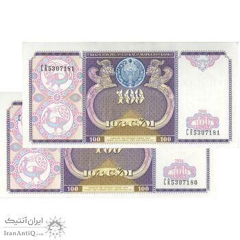 اسکناس 100 سوم 1994 جمهوری - جفت - UNC64 - ازبکستان اسکناس 100 سوم 1994 جمهوری - جفت - UNC64 - ازبکستان