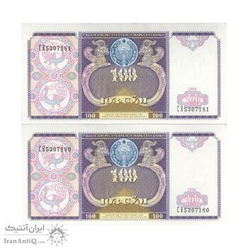 اسکناس 100 سوم 1994 جمهوری - جفت - UNC64 - ازبکستان اسکناس 100 سوم 1994 جمهوری - جفت - UNC64 - ازبکستان