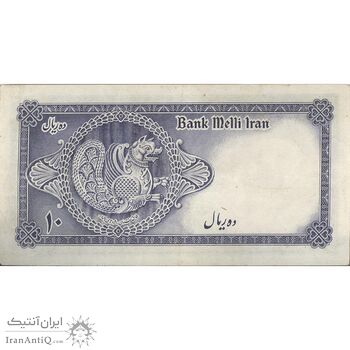 اسکناس 10 ریال سری سوم - تک - EF45 - محمد رضا شاه اسکناس 10 ریال سری سوم - تک - EF45 - محمد رضا شاه
