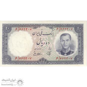 اسکناس 10 ریال 1337 - تک - UNC61 - محمد رضا شاه